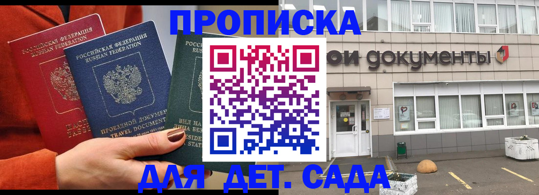 миграционный учет в Грязях