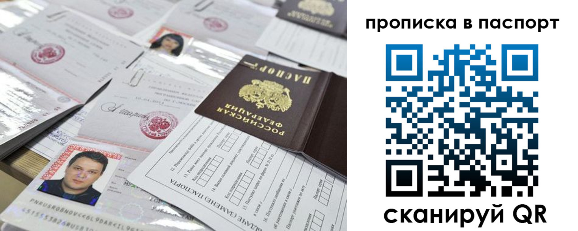 временная регистрация госуслуги в Грязях