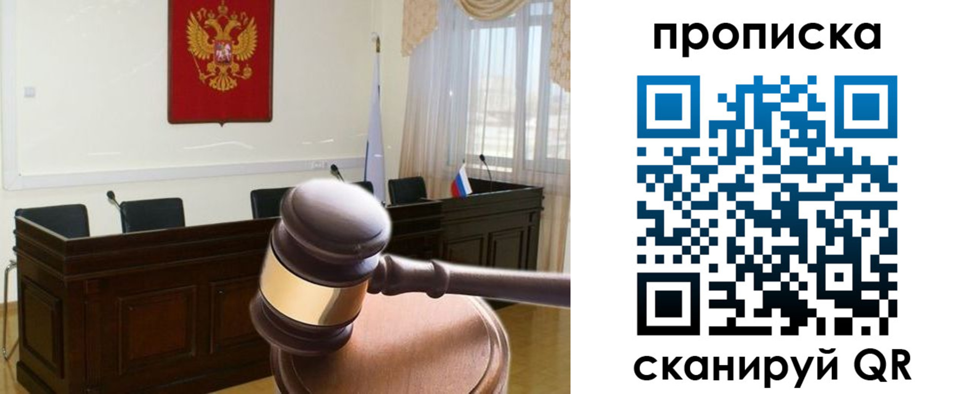 прописка в квартире в Грязях