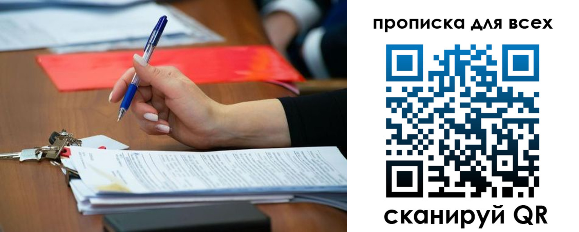 прописка для кредита в Грязях
