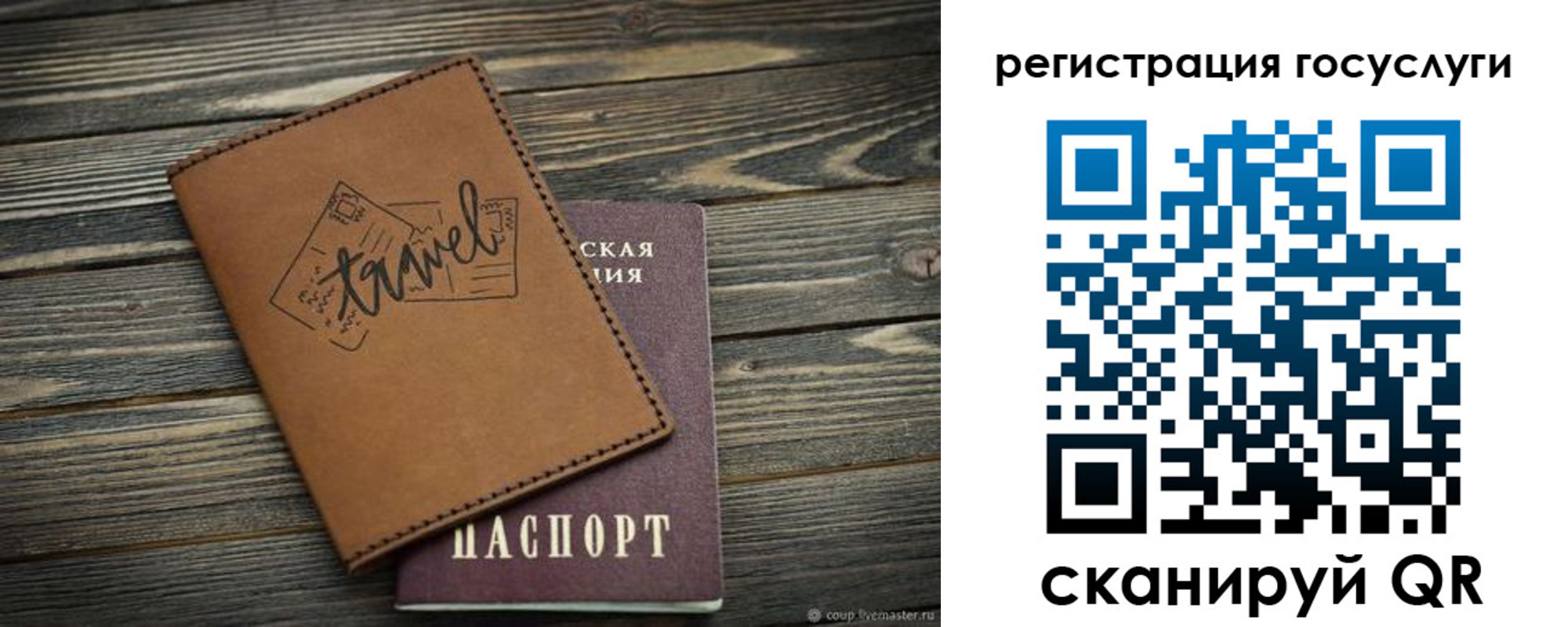 прописка гарантия в Грязях