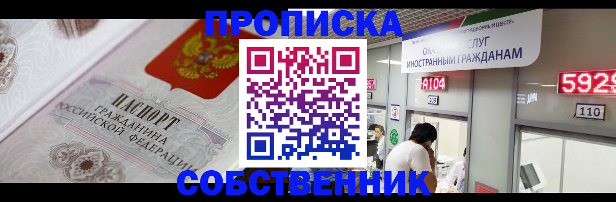 временная регистрация надежно в Грязях