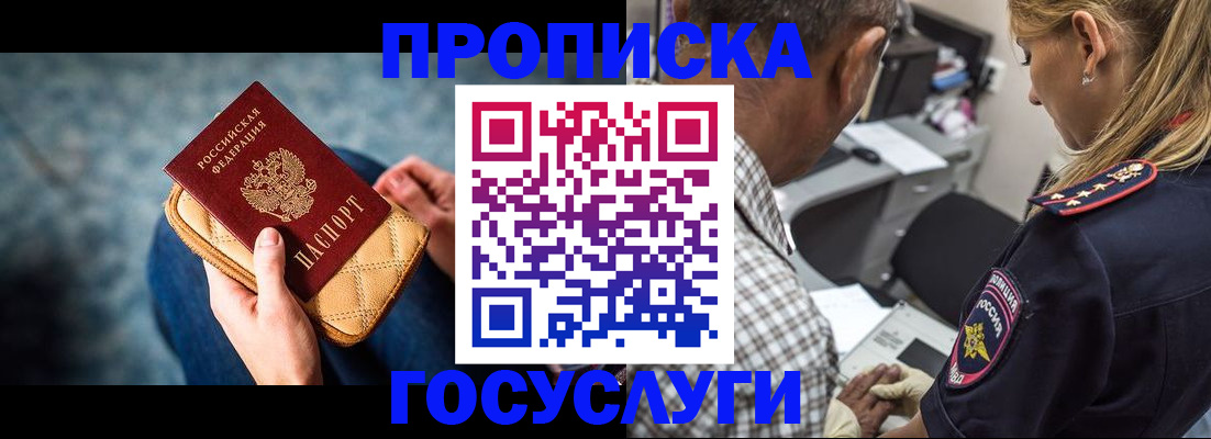 миграционный учет в Грязях