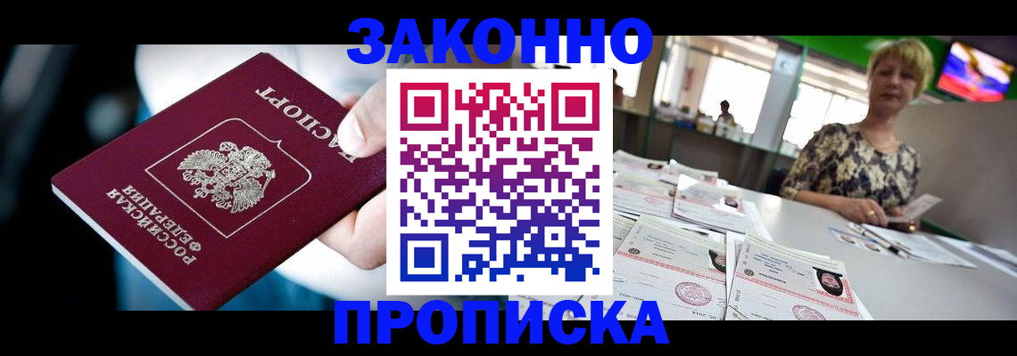 где прописаться в Грязях
