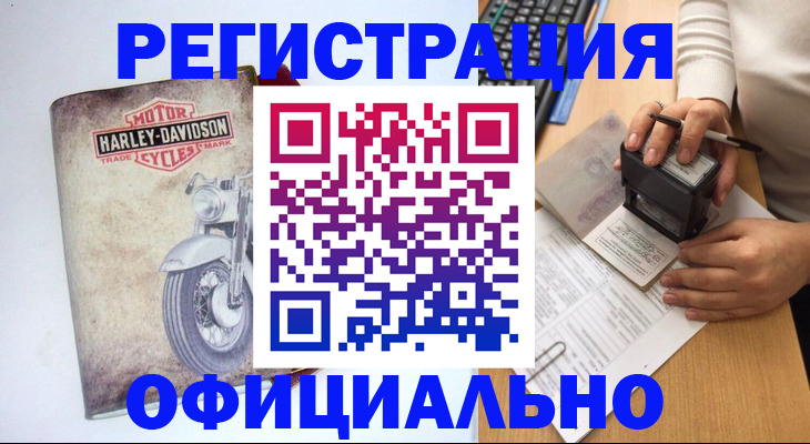 миграционный учет в Грязях