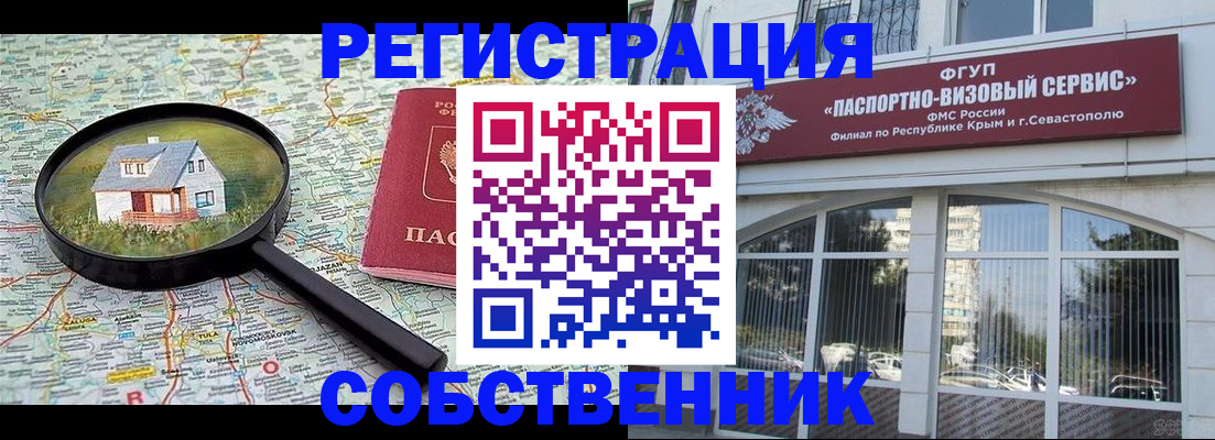 прописка для кредита в Грязях